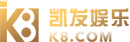 凯发k8最新
